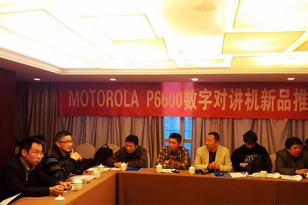 P6600江蘇渠道推廣會(huì)